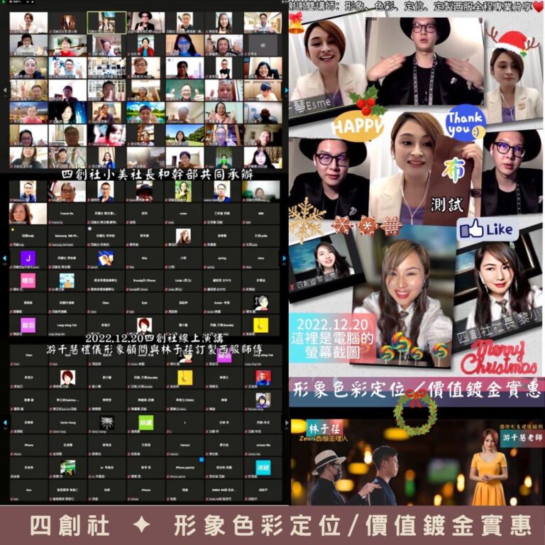 ▌ 四創社 • 形象色彩定位 /價值鍍金實惠