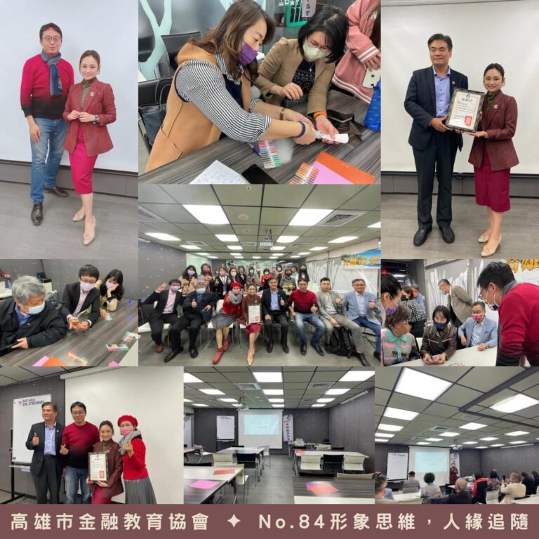 形象思維，人緣追隨！